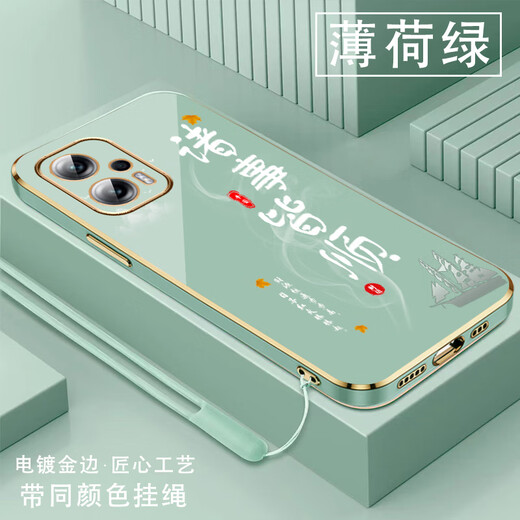 尚迹适用红米note12turbo手机壳男女新款直边电镀硅胶软镜头全包防摔保护套文字中国风高级感轻奢时尚 ou1289天道酬勤-薄荷绿 红米note12turbo【送同颜色挂绳】