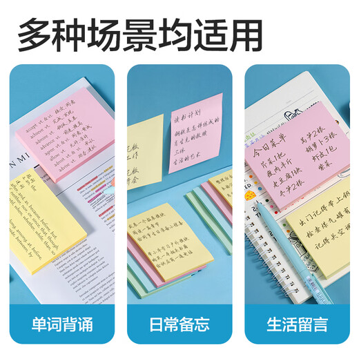 Deli 400 pages 4 color simple sticky notes 76*76mm sticky notes/note sticky sticky message book office supplies BT251