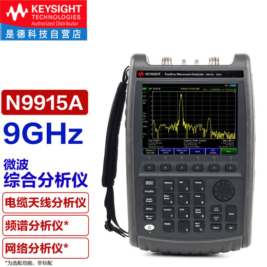 Tester integrado de mano llave N9912/9913/9917/9918/9951/9915A N9950A9KHZ-32GHZ