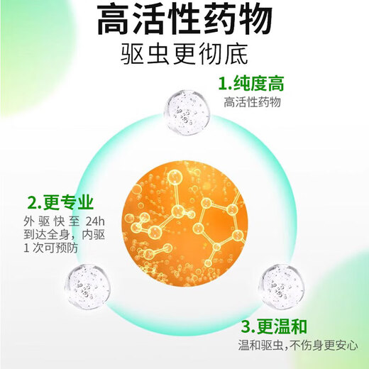 Veterinary insecticide tablets, internal and external anthelmintic medicine for dogs, cats, chickens, ducks, geese, cattle and sheep, general parasite medicine for pregnant animals, eight bottles, buy 5 and get 3 free