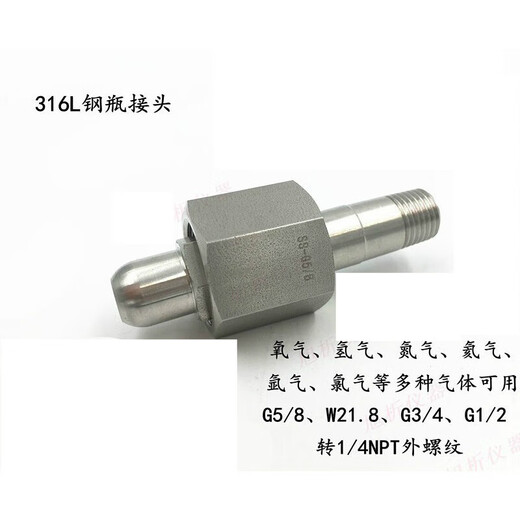 
G5/8 cylinder cylinder adapter W21.8 CGA180 outlet 1/4 external thread Nitrogen hydrogen acetylene CGA679 cylinder connector