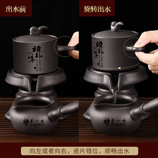 Tao Fuqi's new internet celebrity purple sand lazy kung fu tea set teapot household high-end stone grinding rotating fully automatic tea making artifact black - Houde loaded purple sand automatic tea set + male cup