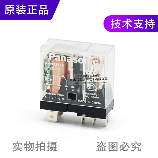 原装小型继电器AHN12312/AHN12124 12V/24VDC 10A 带LED AHN12124 DC24V