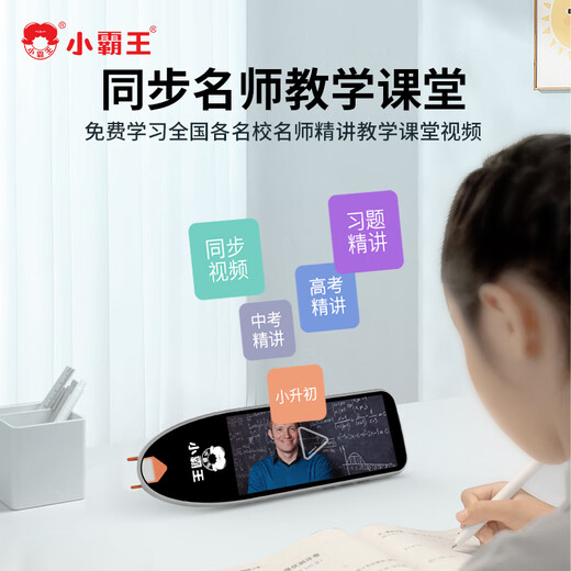 Xiaobawang B900 Wörterbuchstift Lesestift Englisch lernen Übersetzungsartefakt Wörterbuch Scannen elektronischer Lernstift Wortscannen Mittelschule Grundschule Chinesische und englische Lehrbücher alte Poesie Synchronisation Geschenk 64G Großbildschirm Vollbild gleichzeitiges Scannen Offline-Übersetzung