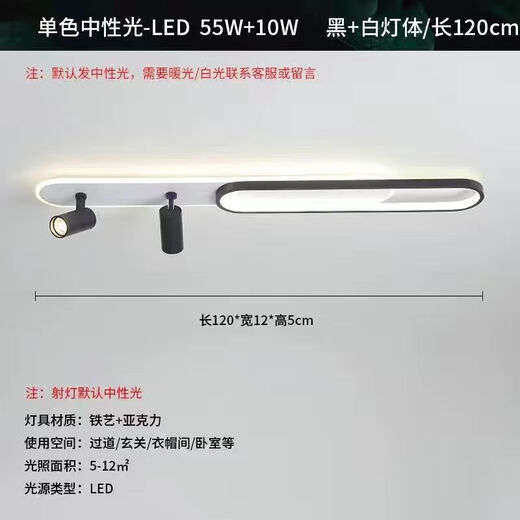Yaotian Corridor Aisle Light Rectangular LED Ceiling Light Modern Simple Study Entrance Light Balcony Strip Light Black and White 120CM+2 Spotlights 10x5cm Aluminum - Neutral Light