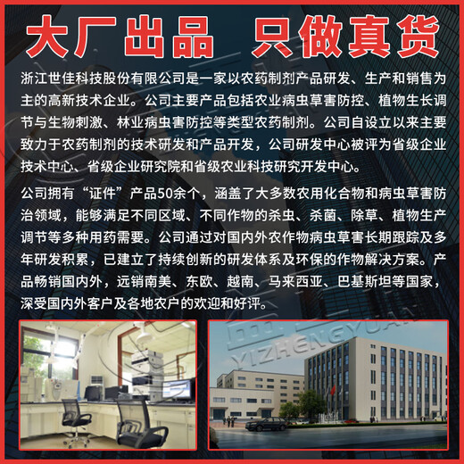 Shijia Little Fatty 15% Prohexadione Calcium Ginger Regulates Growth, Controls Exuberance and Inhibits Growth Plant Growth Regulator 100g