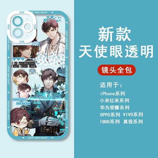 
Jiwangma-Beijingxiang-Light and Night Love Qi Sili Xiao Yi Charlie Su Lu Chen Xia Mingxing Transparent Mobile Phone Case Su Mingxing Q13971 Huawei Other Models