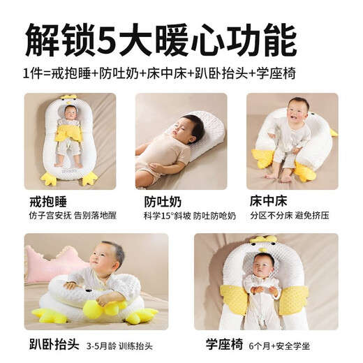 Lit pour bébé Xin'an Dai, lit moyen, lit de bébé nouveau-né, berceau portable mobile, lit bionique BB, lit de lapin + tampon de pente + support de jouet + paume intelligente