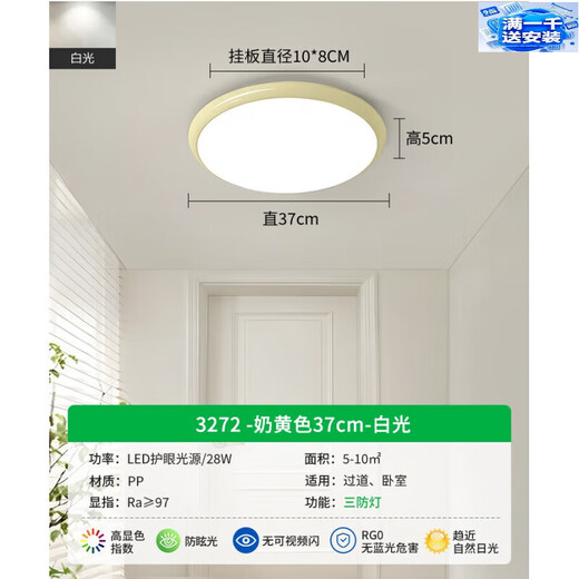 何健弓中山灯具过道灯走廊灯led三防吸顶灯浴室厨房灯具入户玄关阳台灯 28W 护眼光源9737CM-白光28W