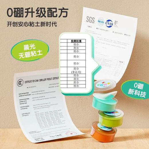 
Morning light (M/G) 24 color boron-free safe clay clay color clay plasticine art handmade DIY toys EU standard mold AKE039L0 1 box (send 1 rubber piece)