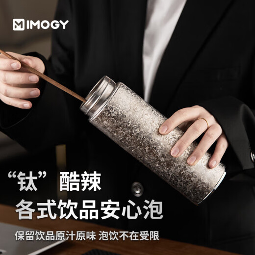 艾曼格（IMOGY）节日礼物纯钛保温杯男士高端商务泡茶杯车载大容量高颜值焖茶水杯
