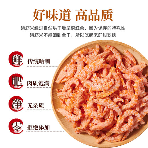 Xiaohai Story Krill, head-removing krill net content 250g/bag of dried krill, straight hair from Lianyungang Mid-Autumn Seafood