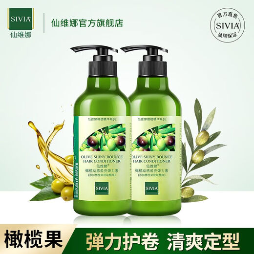 SIVIA (SIVIA) Elastic Curly Moisturizing Frizz Styling Protector for Men and Women Hair Care Essential Oil Perm Elastin Long-lasting Fragrance Elastin 260ml Olive Essence
