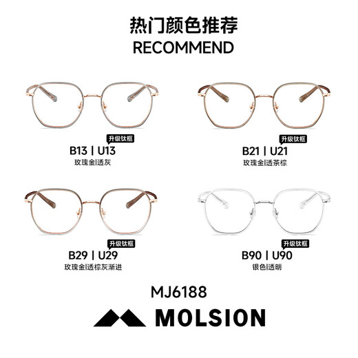 MOLION MOSKING ULTA-LIGHT MYOPIQUES LES VOYAGES XIAO ZHAN Même trame polygonal Match Match Dege