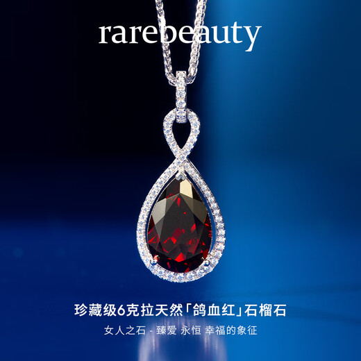 Rarebeauty 5 carat pigeon blood red garnet necklace women's silver jewelry gem pendant high-end birthday gift for girlfriend
