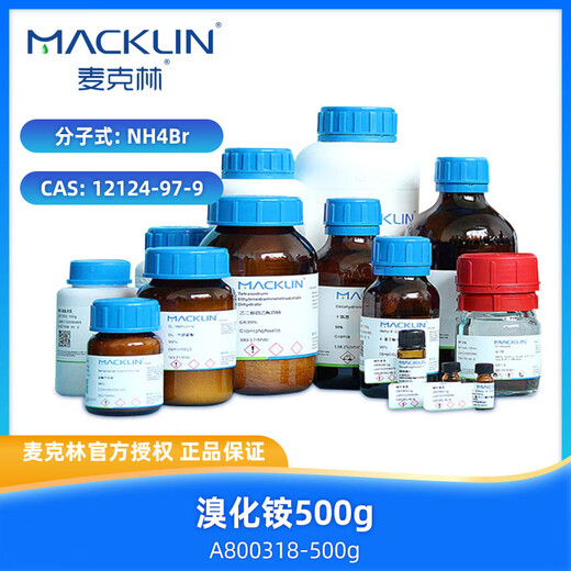 McLean Ammoniumbromid CAS: 12124-97-9 A800318-500G