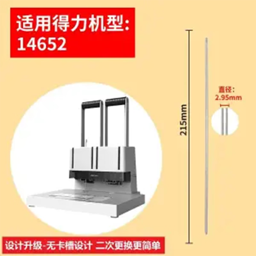 Deli Sweping Machine Размещение иглы 3888 33669S 3881 GB341 14652 14650 Переводная игла Зубчака 14652 позиционирование иглы