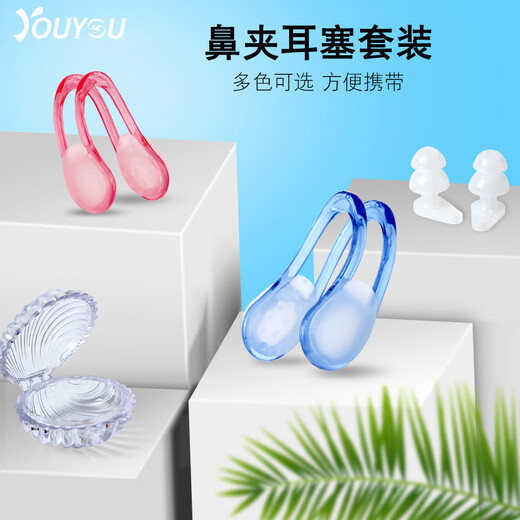 Youyou Silicone Bath Anti-water Ingress Swimming Earplugs Nose Clip Set Anti-water Ingress Adult and Children's Diving Equipment Blue