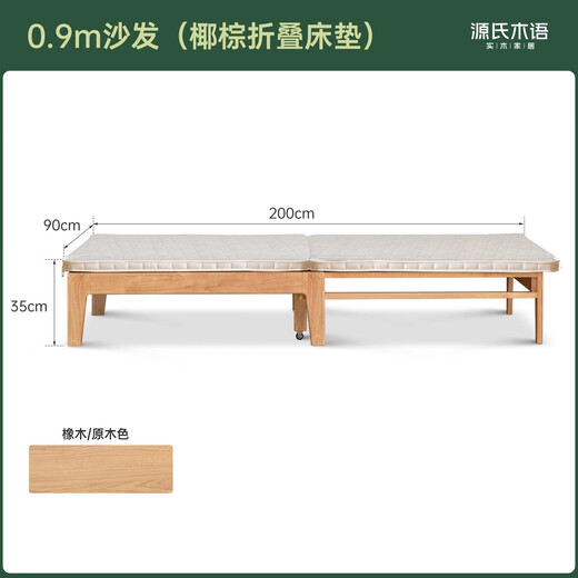 Genji Wooden Full Solid Wood Folding Sofa Bed Oak Dual-purpose Telescopic Sofa 0.9m Sofa Bed Coconut Palm Mat White