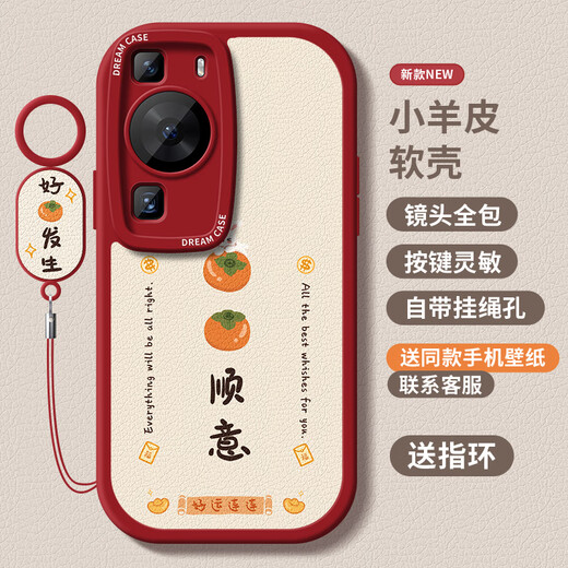 G luxom geeignet für Huawei P60 Mobiltelefon Hülle P60pro Männer und Frauen P60Art Schutzhülle Volleinkämpfung Art Cartoon Nette Softschale PN-Permaceutical Shunyi (rot) F1396 + Armband Lanyard + Huawei P60 Pro