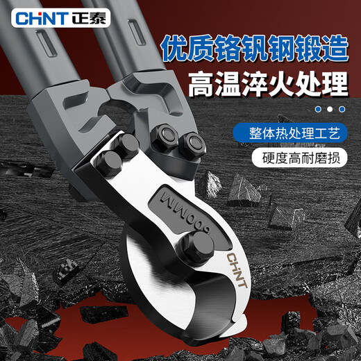 Chint heavy-duty cable pliers, wire cutters, wire strippers, electrician tools, wire cutters, copper pipe cutters, cable cutters, professional heavy-duty cable cutters 18 inches