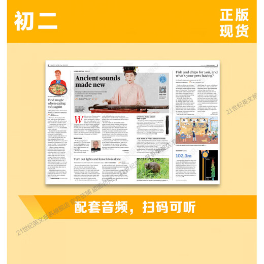 【官方正版】21《二十一世纪学生英文报  》初二版 英语阅读•现货直发-月份自选 2024年10月(总第863至866期)