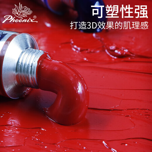 凤凰画材油画颜料艺术家级写生画家系列大支装油彩颜料管状油画工具美术创作绘画 687熟褐 40ml