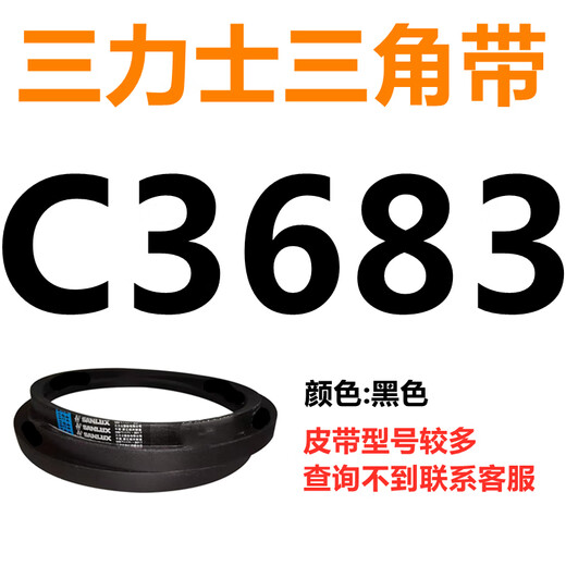 SANLUX (SANLUX) C3683 à C5000 Triangle Belt C-Type Belt A-Type B-Type D-Type E-Type F-Type Transmission C4877.li