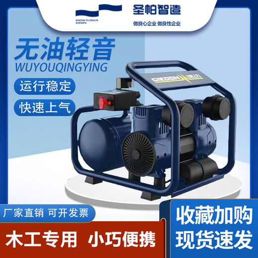 圣帕智造空压机大功率无油多功能15L木工专用1100W伏虎高效空压机 圣帕1390W-30L吹尘套餐