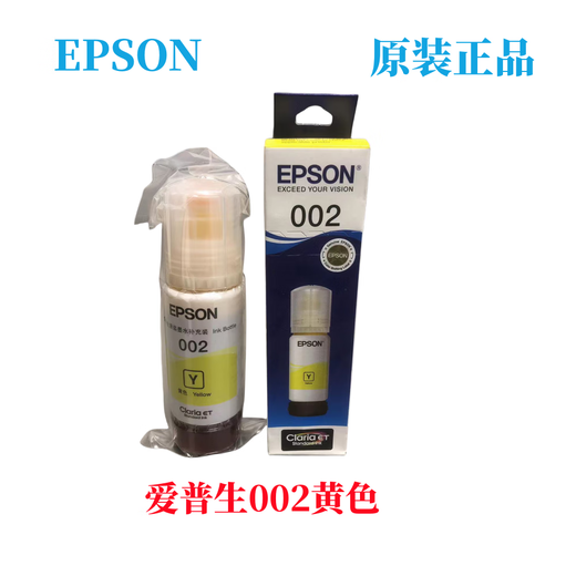 爱普生（EPSON）原装墨盒墨水L6176 L6178 L6276 L6278 L6279 L6198 L6289 002系 黄色墨水70ML 黑色约7500页蓝红黄约6000页