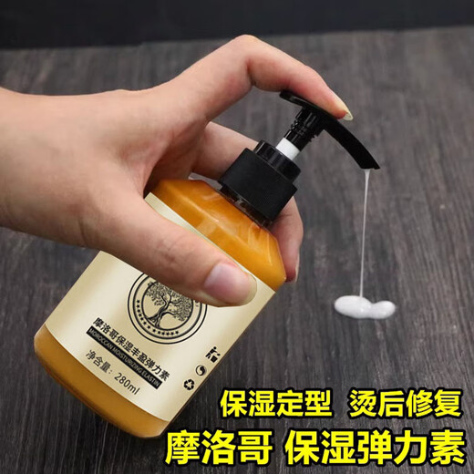 Shanzan Moroccan Curly Hair Essential Oil Elastin Perm Care Special Women's Moisturizing Curl Protector Anti-frizz Fluffy Curly Styling 1 Bottle Trial Pack