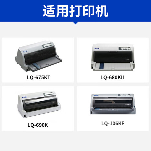 
EPSON LQ-690K original ribbon rack LQ-675KT LQ-680KII 680KIII 690KII 106KF/KFII pin printer with rack S015555 ribbon core Ribbon rack [includes ribbon, ready to use]