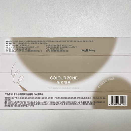 COLOUR ZONE color zone ultra-fine machete eyebrow pencil waterproof, sweat-proof and non-fading official genuine simulated eyebrow birthday gift for girlfriend and wife