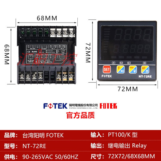 FOTEK Yangming thermostat thermostat NT-48R/V/L NT-7296 NT-20R/V/L solid state NT-72RE relay output