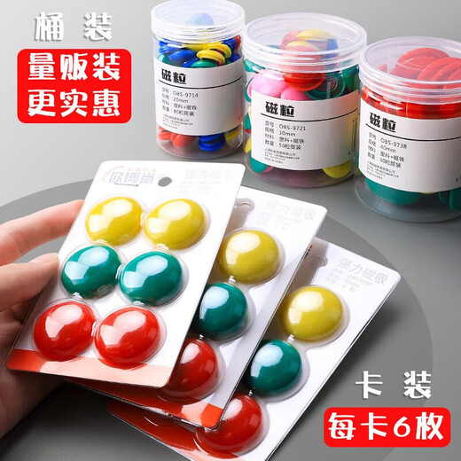 Magnetic buckle, colorful magnetic nails, strong magnetic buckle, whiteboard magnet, teaching aids, blackboard magnet sticker, small size 3cm magnetic buckle, strong magnetic sticker, magnetic nail, colorful magnet for teaching, 9721 3mm*2 tube/100 pieces/random color