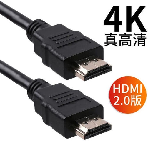 JD Logistics HD HDMI cable true 4K extended video cable set-top box computer connection monitor projector notebook data cable 1m