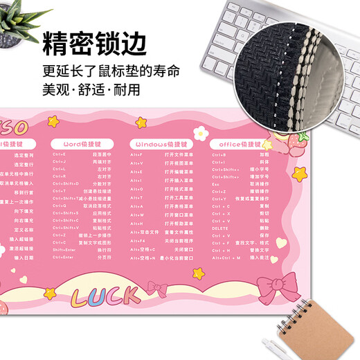 三色猫鼠标垫超大号快捷键大全学习办公桌垫定制家用可爱女生电脑键盘垫ps游戏电竞卡通动漫加厚锁边垫子 9902 莓莓熊 60厘米x30厘米x3毫米