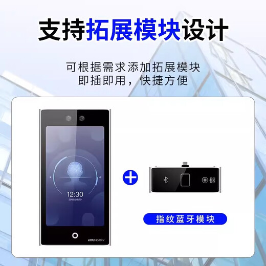 DS-K1T671BM/MF/TM/TMF/673M7人脸指纹识别门禁一体机 DS-K1T641M