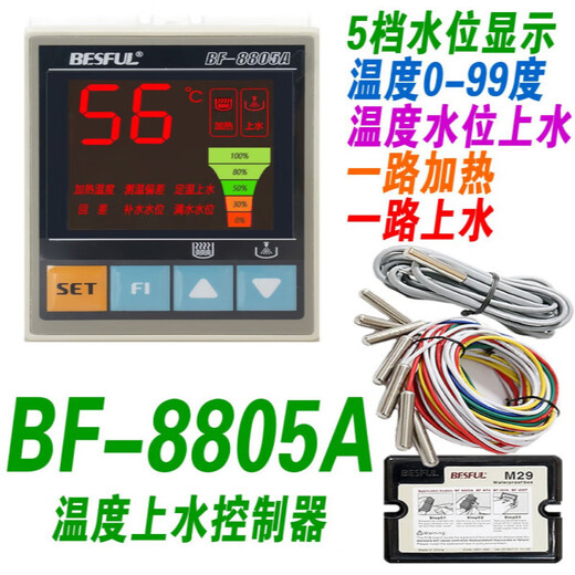 BF-8805ABESFUL water tank fixed temperature water supply controller temperature water supply water level solar thermostat BF8 mounting bracket