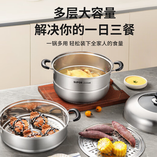 SUPOR steamer 304 stainless steel double-layered bottom household multi-purpose large-capacity steamer gas induction cooker universal SZ30C1