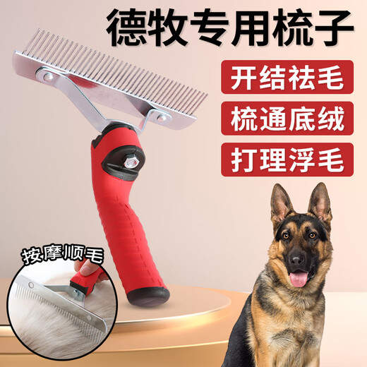Chun Shang Murakami German Shepherd special nail rake comb dog hair comb to remove floating hair cleaner dog hair knotting comb pet hair removal comb nail rake comb with rubber grip/combing is not tiring