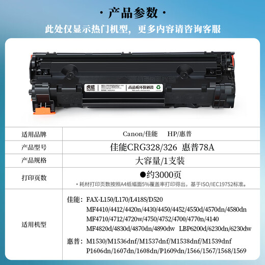 
Huwei 78A toner cartridge is suitable for HP P1606dn P1566 P1560 m1536dnf ink cartridge Canon 328 toner cartridge MF4712 MF4752 MF4410 MF4870dn MF4720w