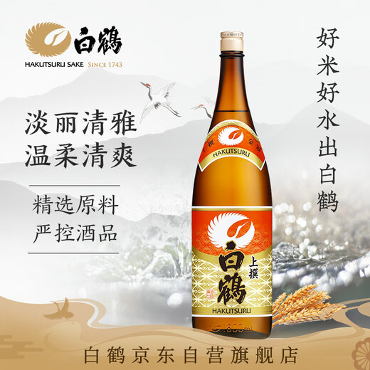 白鹤（Hakutsuru）上选清酒 1.8L 中口15度 日本进口 家庭装口粮酒