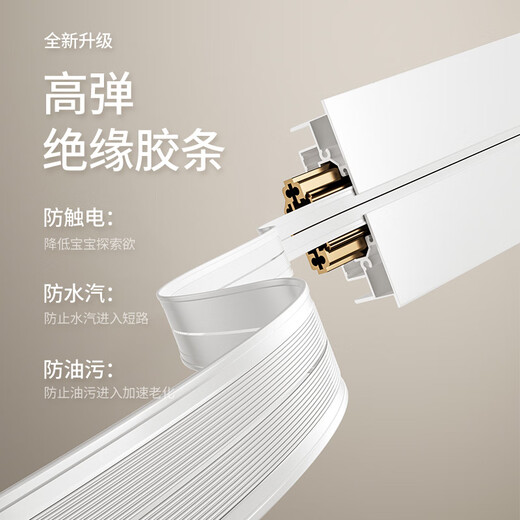 奥克斯轨道插座 移动多功能排插明装壁挂式插座 带线电源导轨插排适用小米 50厘米轨道+3五孔白色