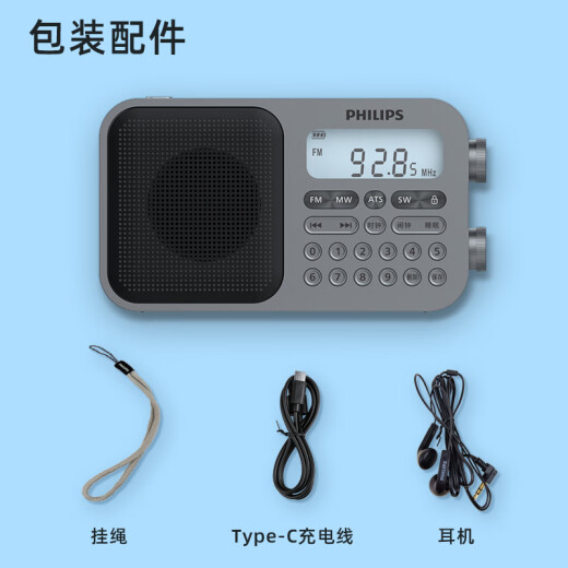 飞利浦（PHILIPS）TAR6108 全波段收音机 短波收音机 英语听力考试高考四六级便携式老人半导体音箱
