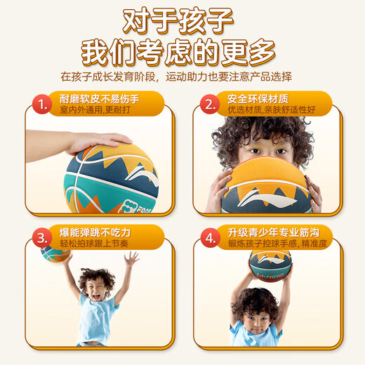 李宁篮球7号5号橡胶球室内室外水泥地比赛训练儿童中小学生幼儿园篮球 7号蓝绿橙色 687-2
