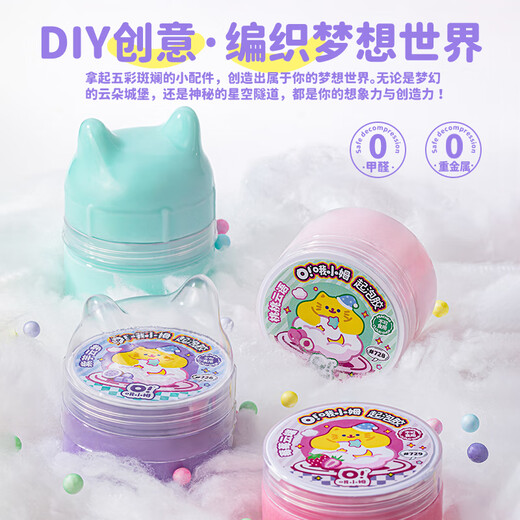 Oh Xiaomu foaming color mud slime foaming glue 3 boys and girls children students DIY pressure relief toys safety and environmental protection gift
