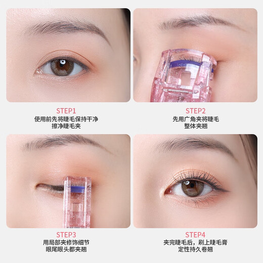 Gudi eyelash curler, curling and lasting styling, special for female novices and beginners, local small portable sunflower eyelash curler 1 flash pink new wide-angle eyelash curler