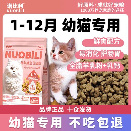 Full price kitten fresh meat milk cake cat food for weight gain and gills special care for the gastrointestinal cat high protein staple food 5Jin Jin is equal to 0.5kg more affordable 1 stage 1-4 months