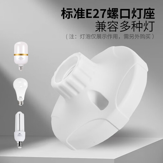 Foshan Lighting (FSL) LED E27 screw universal large round lamp holder factory property corridor socket wall engineering flat lamp holder flat lamp holder surface mounted lamp holder bulb base two pack